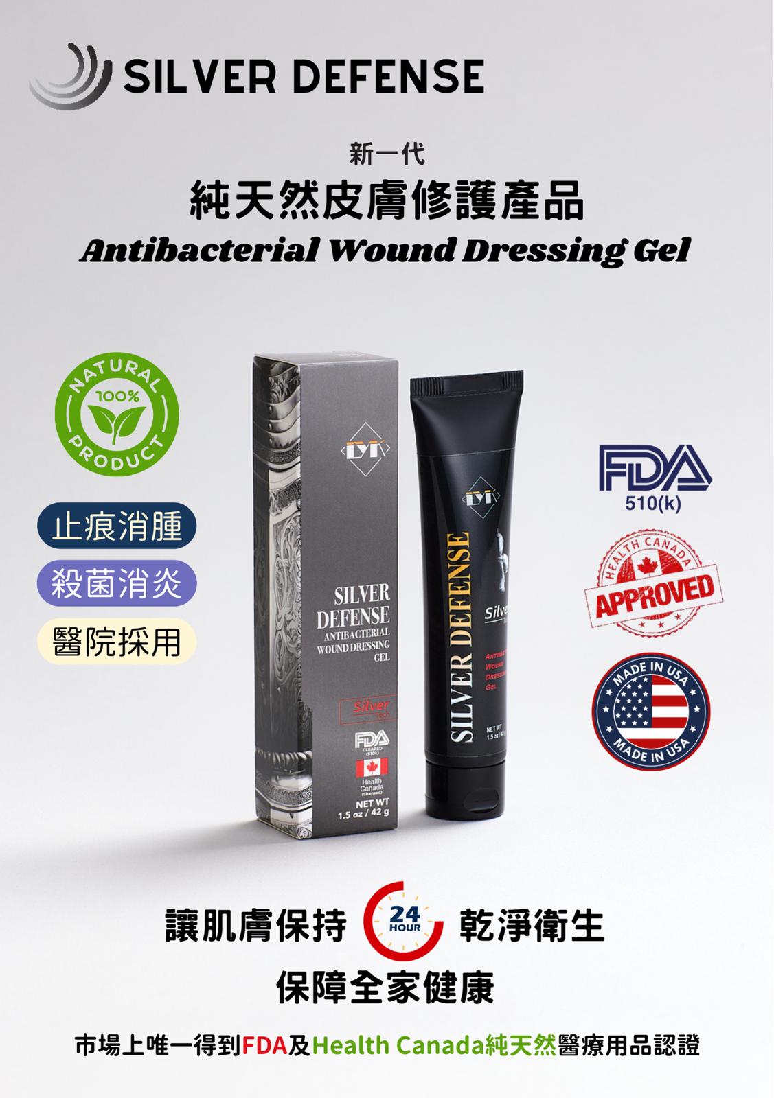 Silver Defense Wound Dressing Gel